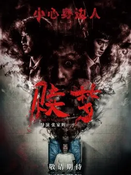 赎梦简介封面图