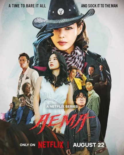 Aema,爱玛,爱麻夫人