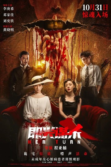 李庚希恶女复仇毁三观！邓家佳演淫妇蠢爆了