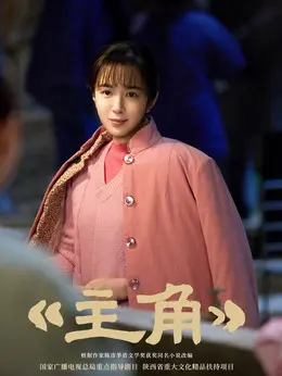 米兰剧照