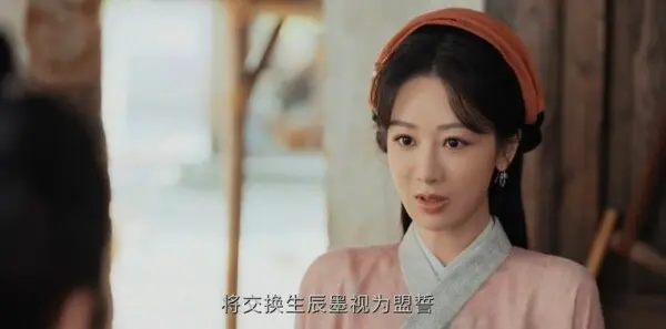 家业第2集剧照
