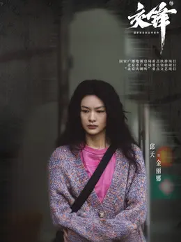 秋天剧照