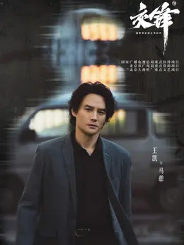 马憩剧照